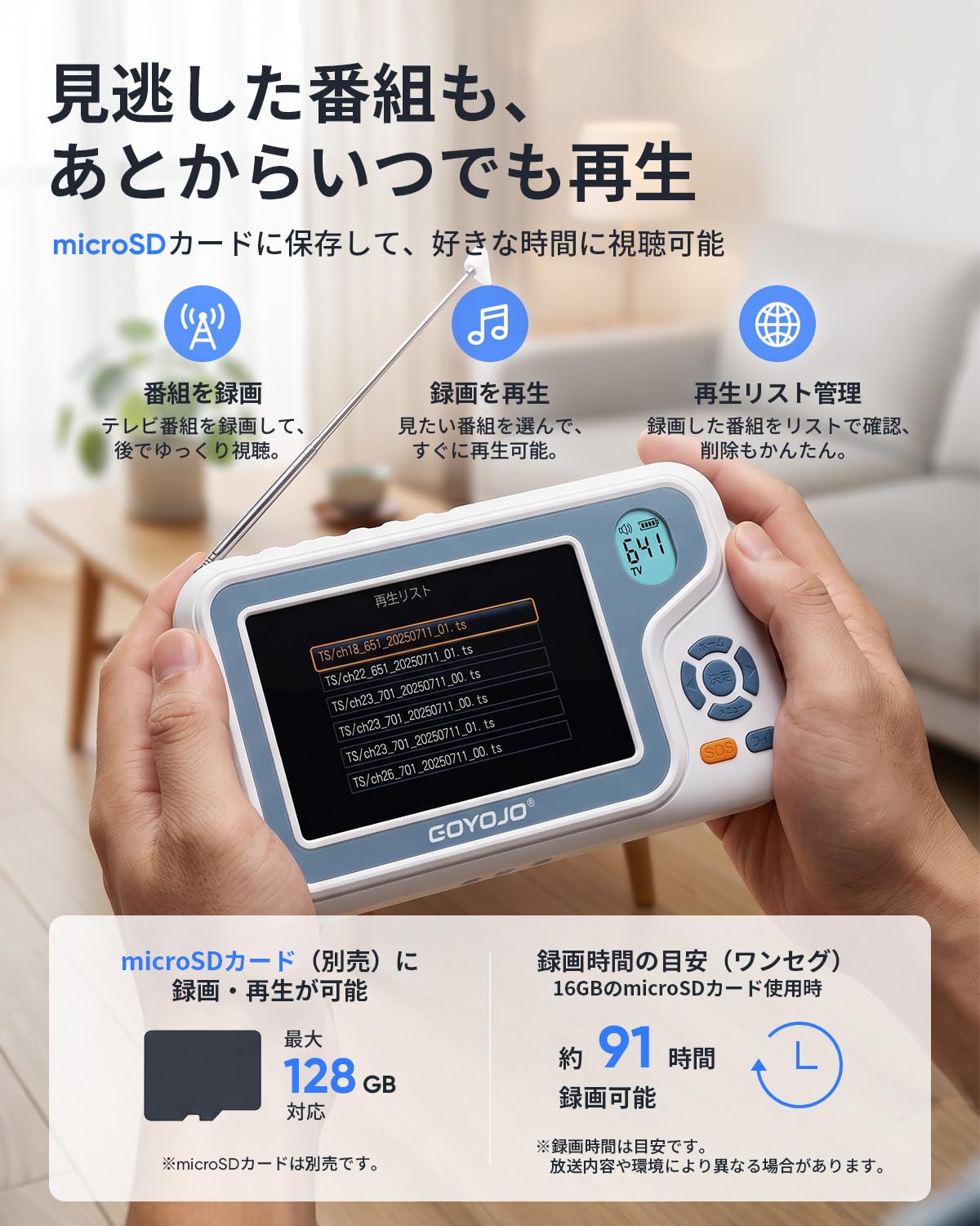 【新品・未使用】GOYOJO 防災テレビ 4.3インチ ワンセグ 3WAY電源 Amazon | GOYOJO 防災テレビ 4.3インチ ワンセグ 録画再生対応 3WAY